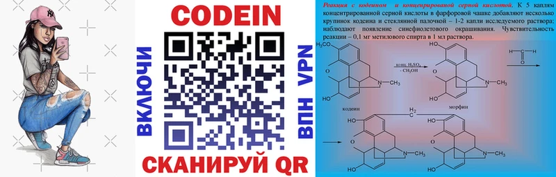 блэк спрут как зайти  Черемхово  Codein Purple Drank 