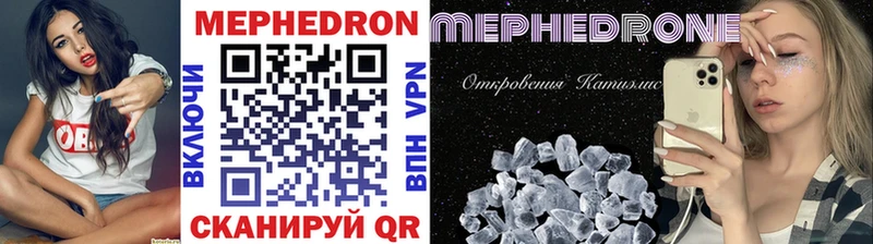МЯУ-МЯУ VHQ  продажа наркотиков  Черемхово 